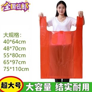 特大背心袋摆摊搬家包装袋商家用红色收纳袋一次性塑料袋打包方便
