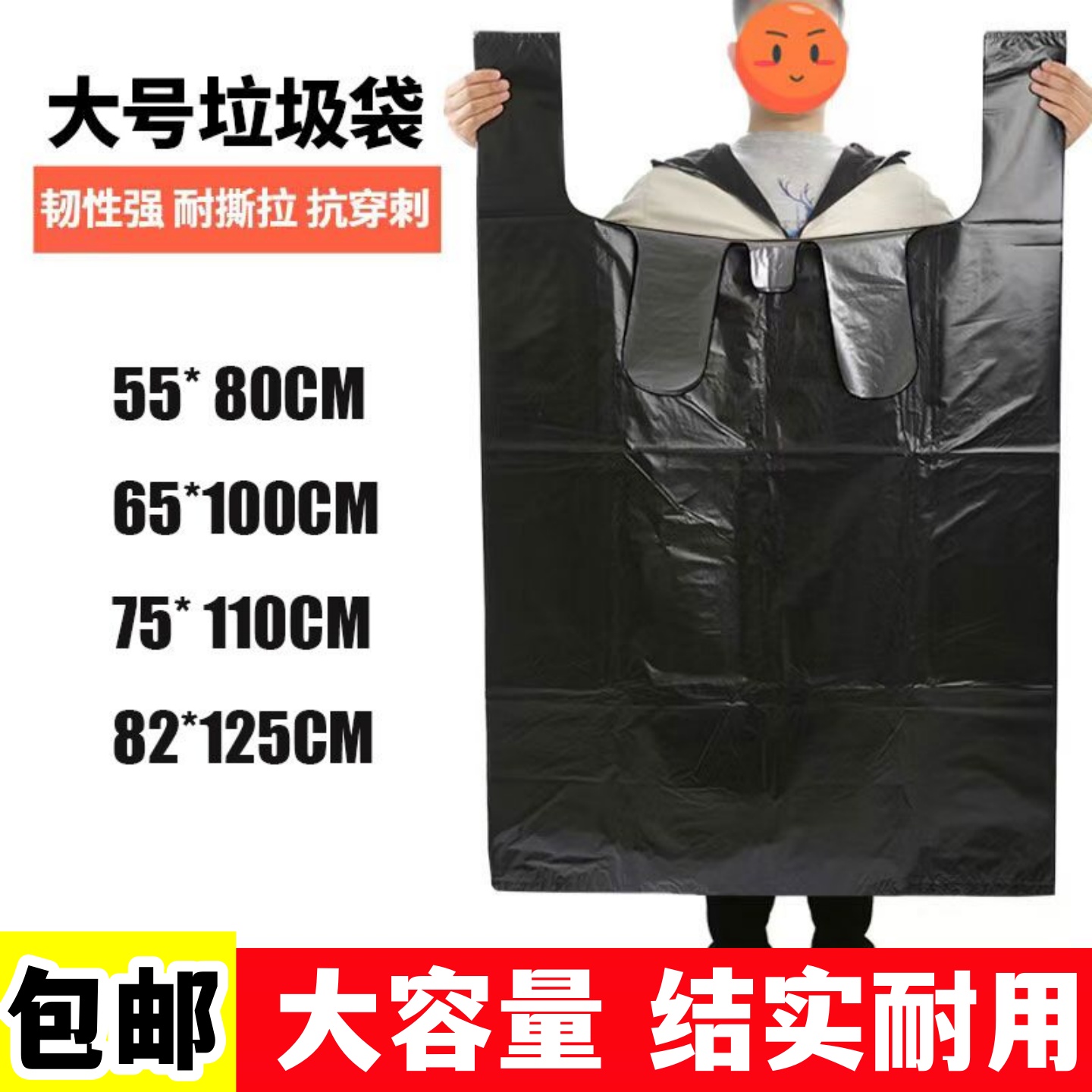 黑色塑料袋加厚手提袋一次性垃圾打包袋方便购物袋超大号背心袋子