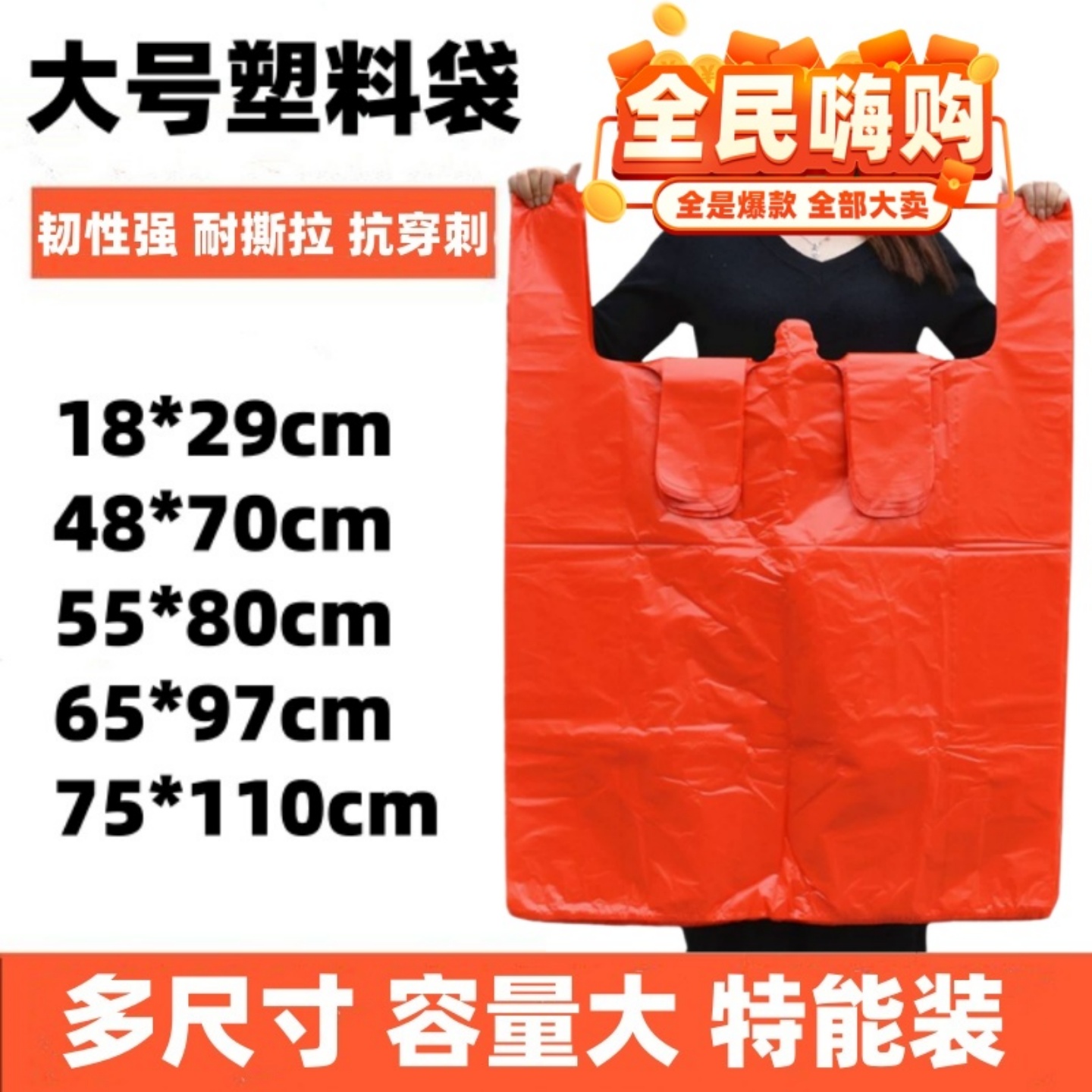特大号红色塑料袋加厚背心服装棉被搬家收纳打包袋大红胶袋子喜事