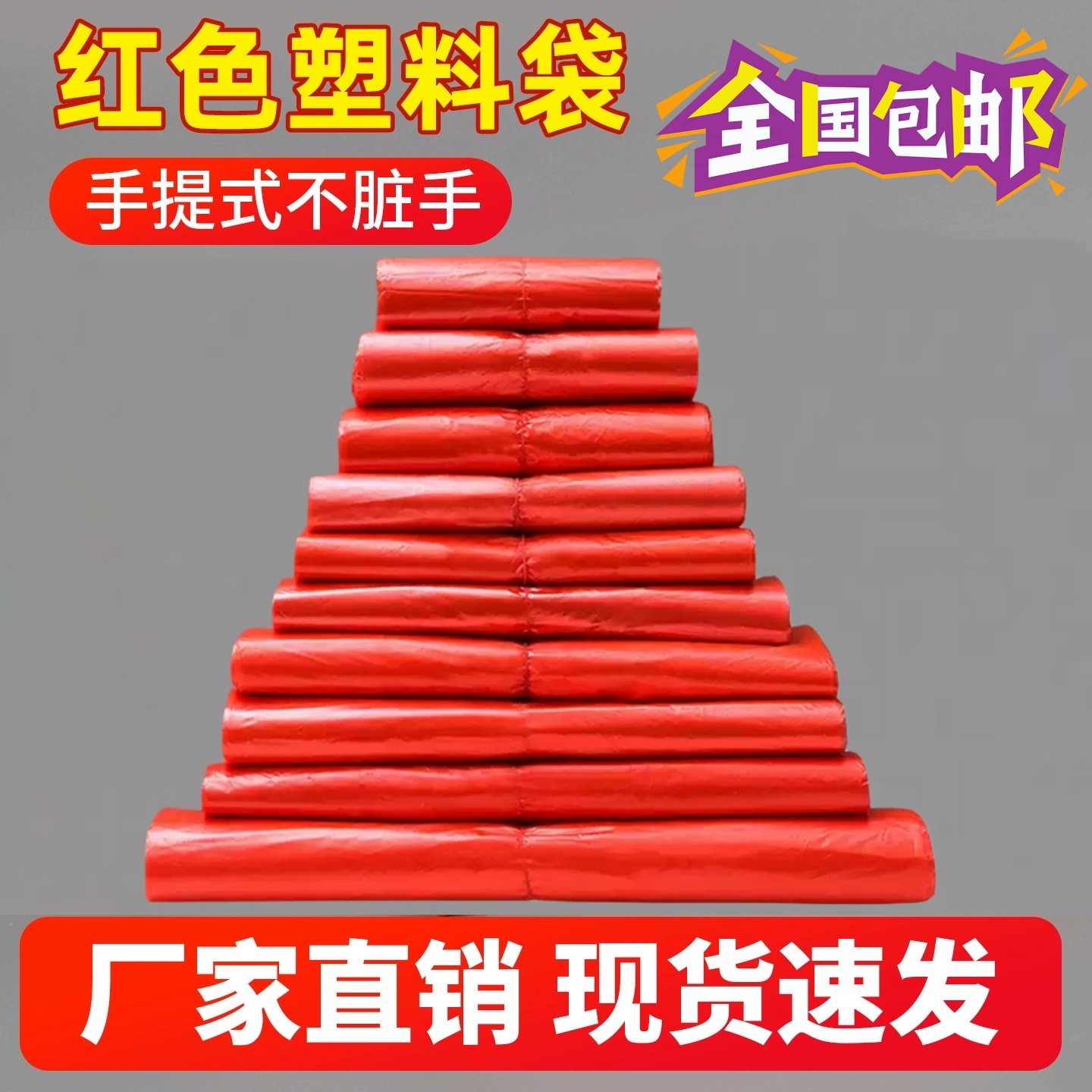 加厚塑料袋红色背心袋子超市方便袋一次性手提打包袋中小号胶袋