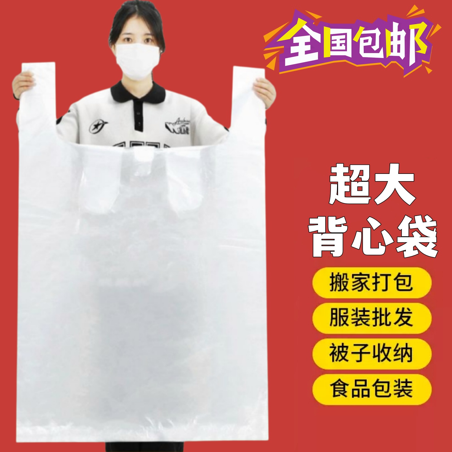 搬家打包袋衣服行李大容量白色透明塑料袋子收纳整理专用搬家神器