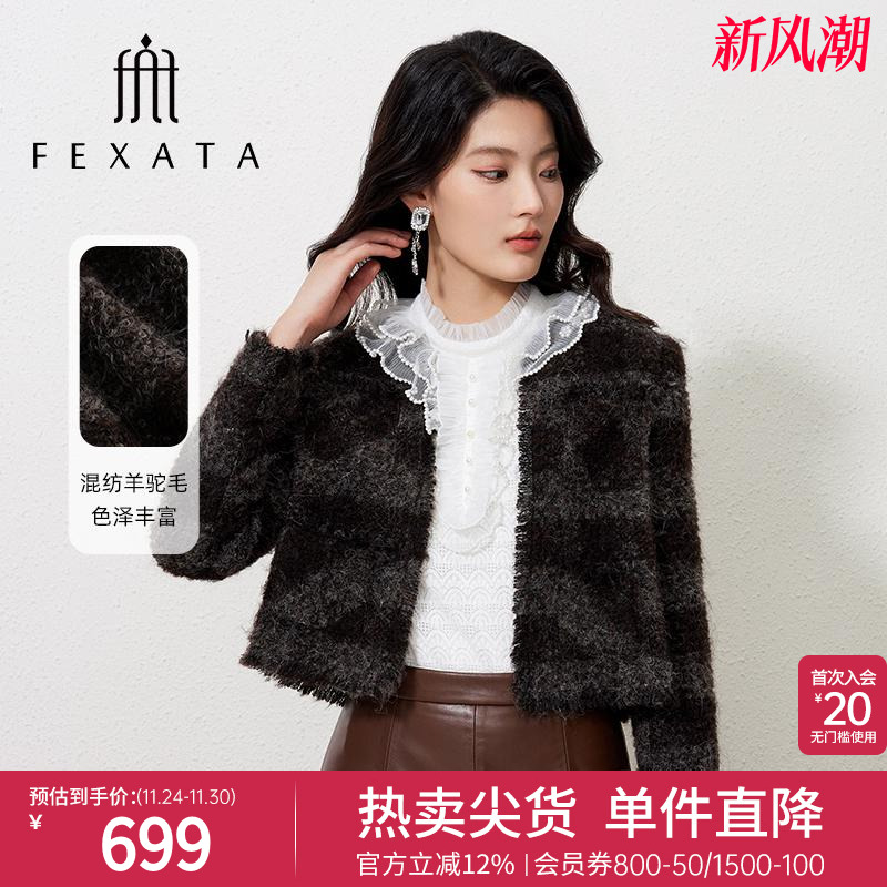 法式优雅钉珠小香风短款外套