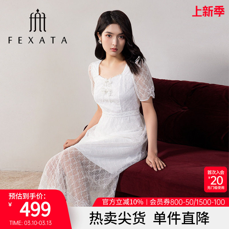 FEXATA斐格思连衣裙2026夏季新品刺绣植绒温柔浪漫仙气白色网纱裙