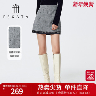 饰A字短款 高腰花呢珠片裙摆装 半身裙 新品 FEXATA斐格思2025秋季