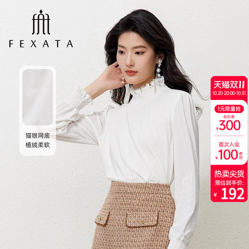 FEXATA2025冬季新品白色衬衫