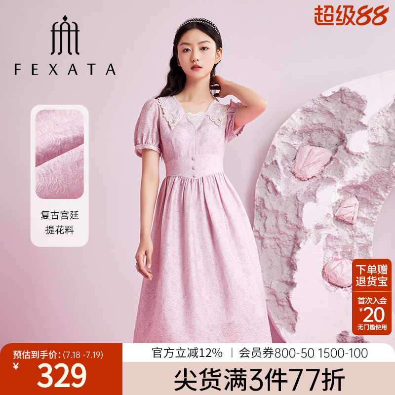 FEXATA斐格思女2025夏季新品收腰显瘦刺绣领小清新欧若风连衣裙