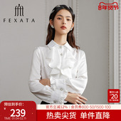 FEXATA斐格思2026春季 衬衣缎面白色衬衫 新品 荷叶边浪漫气质长袖