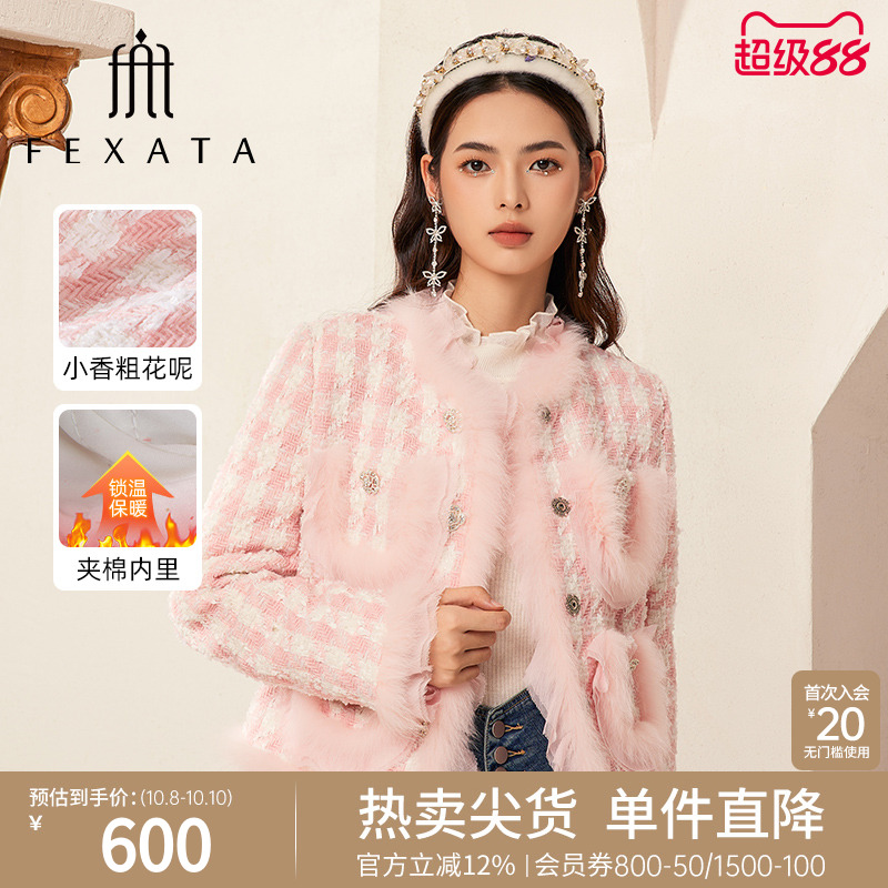FEXATA轻法式小香短外套