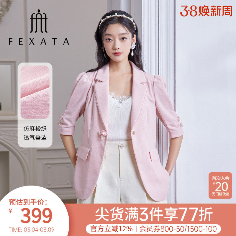 FEXATA斐格思2026夏季新品五分袖摩登通勤气质粉色西装外套女