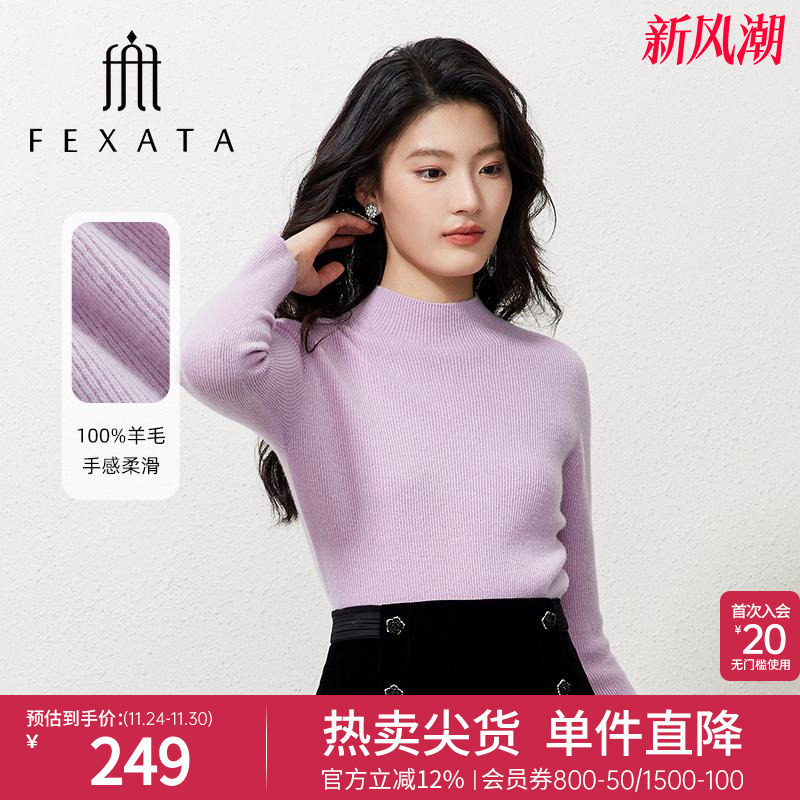 气质修身保暖绵羊毛打底针织衫