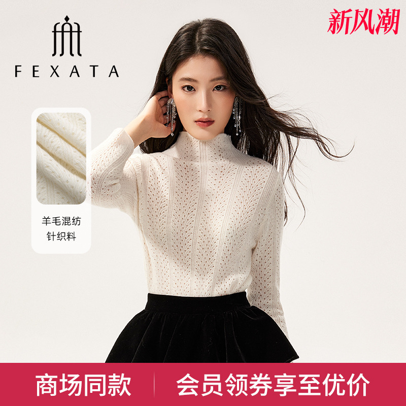 肌理感镂空羊毛混纺针织衫