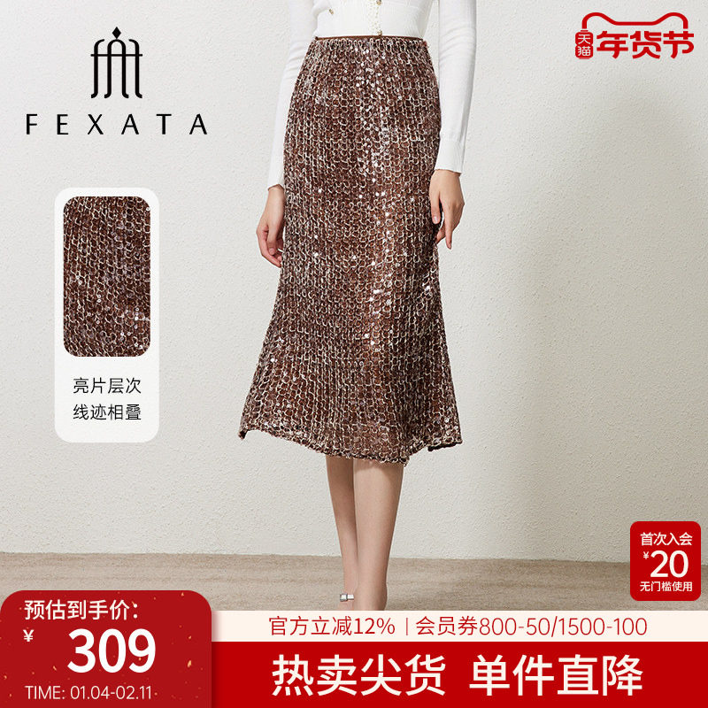 FEXATA斐格思2026春季新款松紧腰时髦华丽珠片绣中长款鱼尾半身裙