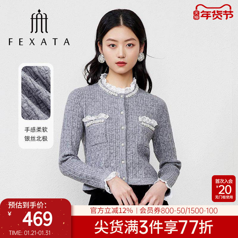 FEXATA斐格思2025冬季新款气质优雅小香风短款毛衣外套格蕾系毛衫,女装/女士精品,毛针织衫,淘宝优惠券,粉丝福利购,淘宝优惠卷