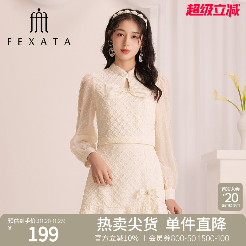 FEXATA斐格思新中式旗袍领套装