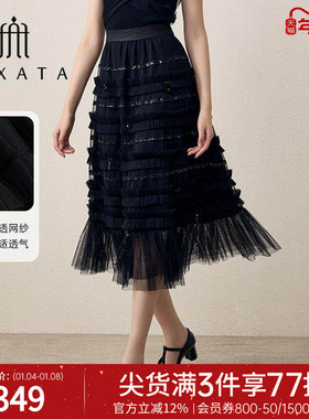FEXATA斐格思2025秋新品松紧腰网纱蛋糕裙气质仙气半身裙塔裙