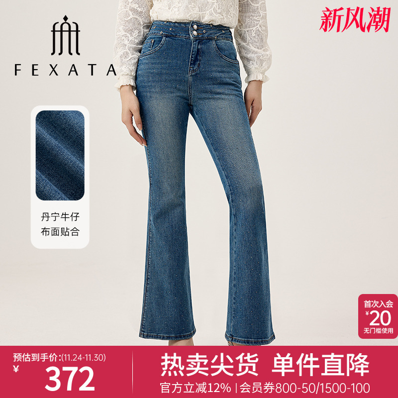 FEXATA2025春季新品星星牛仔裤