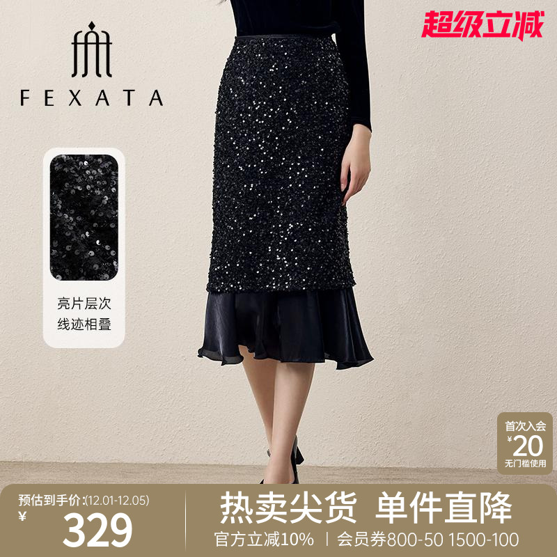 高腰重工华丽亮片鱼尾半身裙