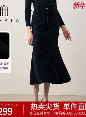 FEXATA斐格思2025冬季新品高级感时尚气质中长款包臀鱼尾半身裙