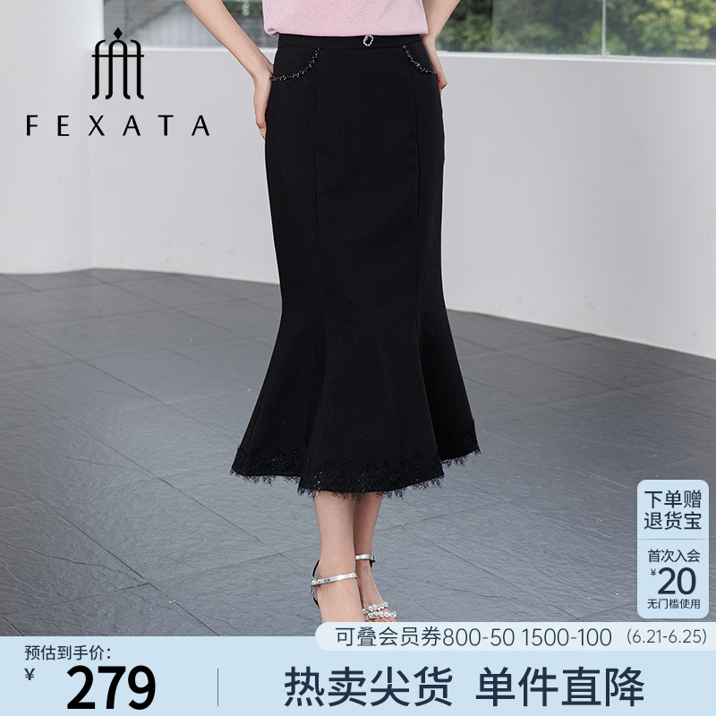 FEXATA斐格思2025夏季新品高腰黑色优雅气质鱼尾裙修身显瘦半身裙