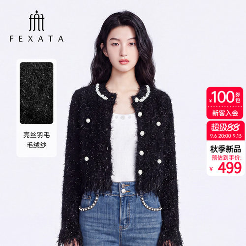 亮丝流苏小香风短款针织外套