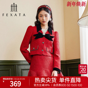 复古外套半裙小香两件套 气氛感法式 FEXATA斐格思套装 女2025冬新款