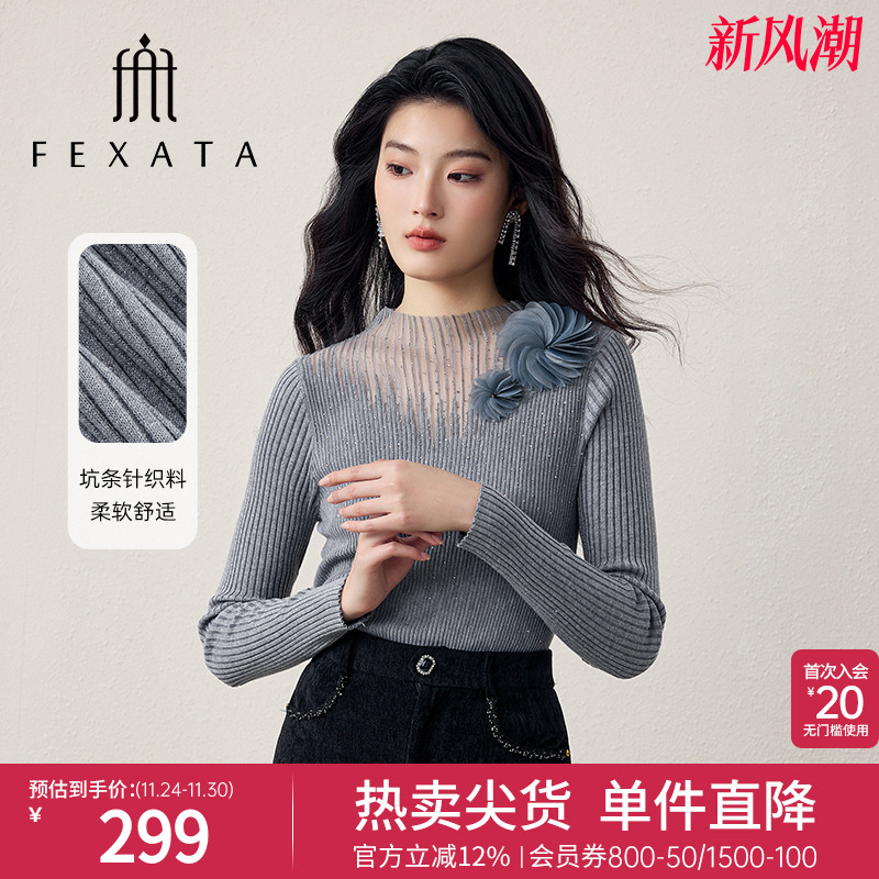 FEXATA镂空半高领针织衫