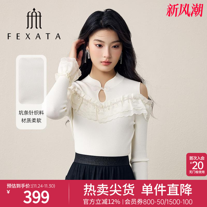 露肩设计新中式盘扣针织上衣