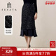 FEXATA斐格思2026春季 新品 高腰重工华丽亮片鱼尾半身裙