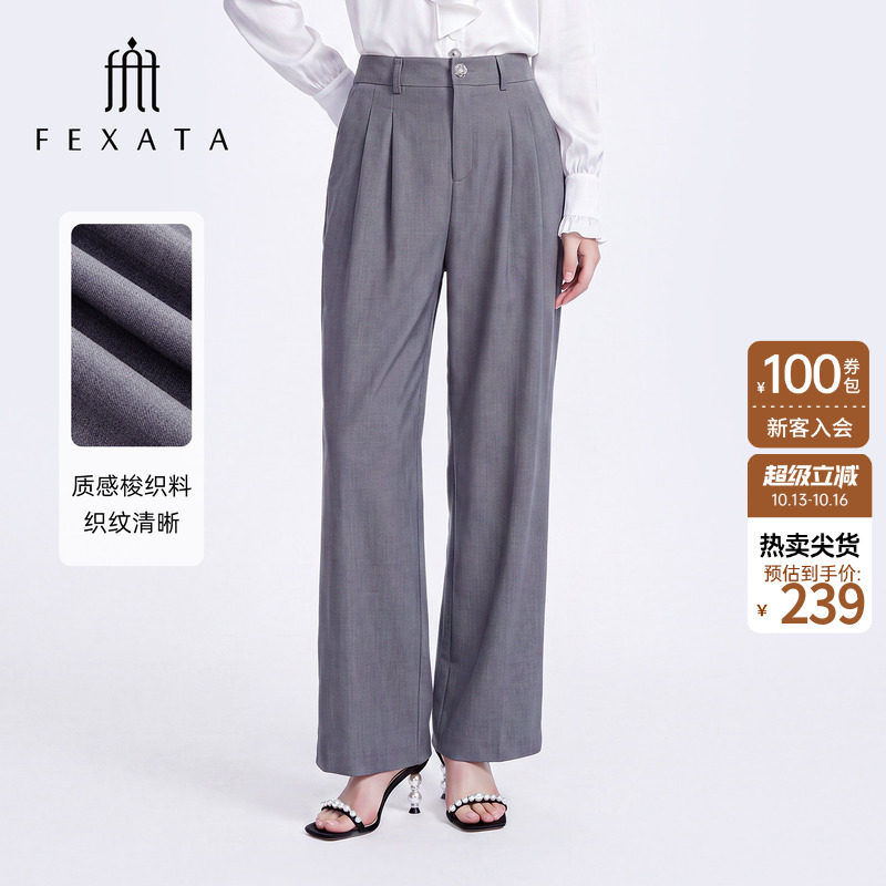 FEXATA斐格思2026秋新款简洁休闲裤高级感灰色气质通勤西装直筒裤