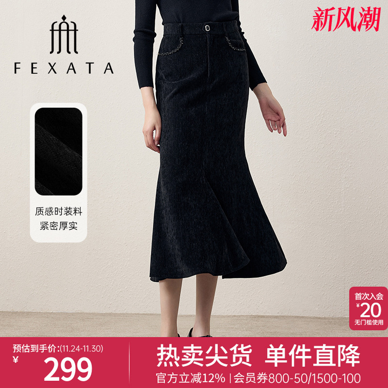 2024冬季新品高腰鱼尾裙