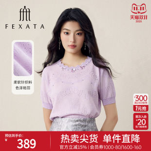 针织衫 欧若风钉珠蕾丝花边短袖 女 FEXATA斐格思2025夏新品 商场同款