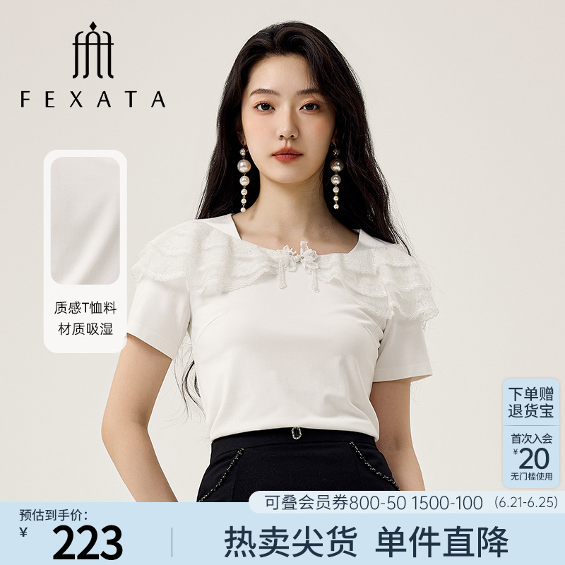 FEXATA斐格思2025夏季新品浪漫氛围感蕾丝花边时尚白色短袖T恤女