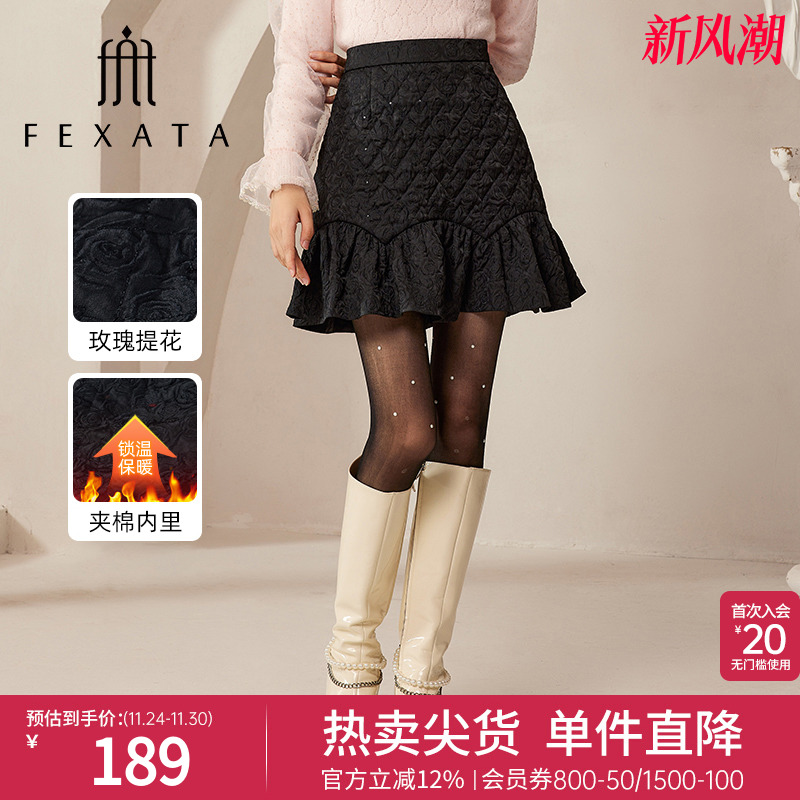 FEXATA法式俏皮少女感小A半裙