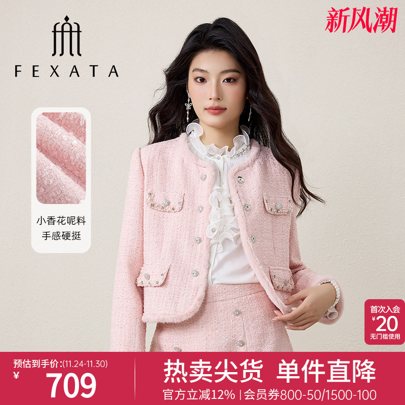 FEXATA商场同款粉色小香风短外套