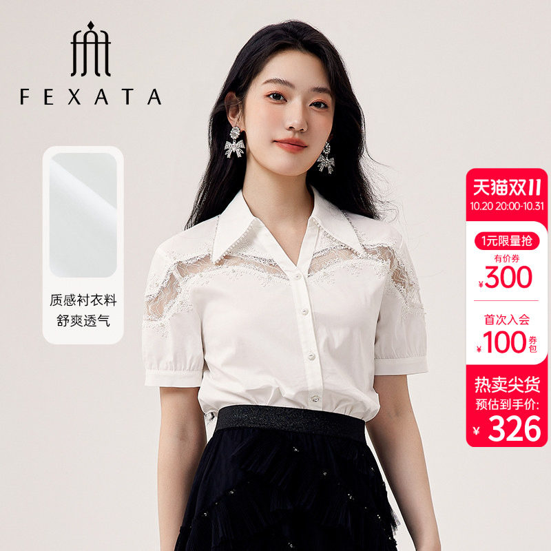 FEXATA斐格思2026夏季新品V领气质通勤风网纱镂空翻领白色衬衫女