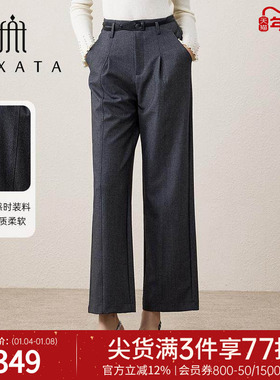 FEXATA斐格思2025秋新品高级灰气质通勤高腰垂感休闲裤
