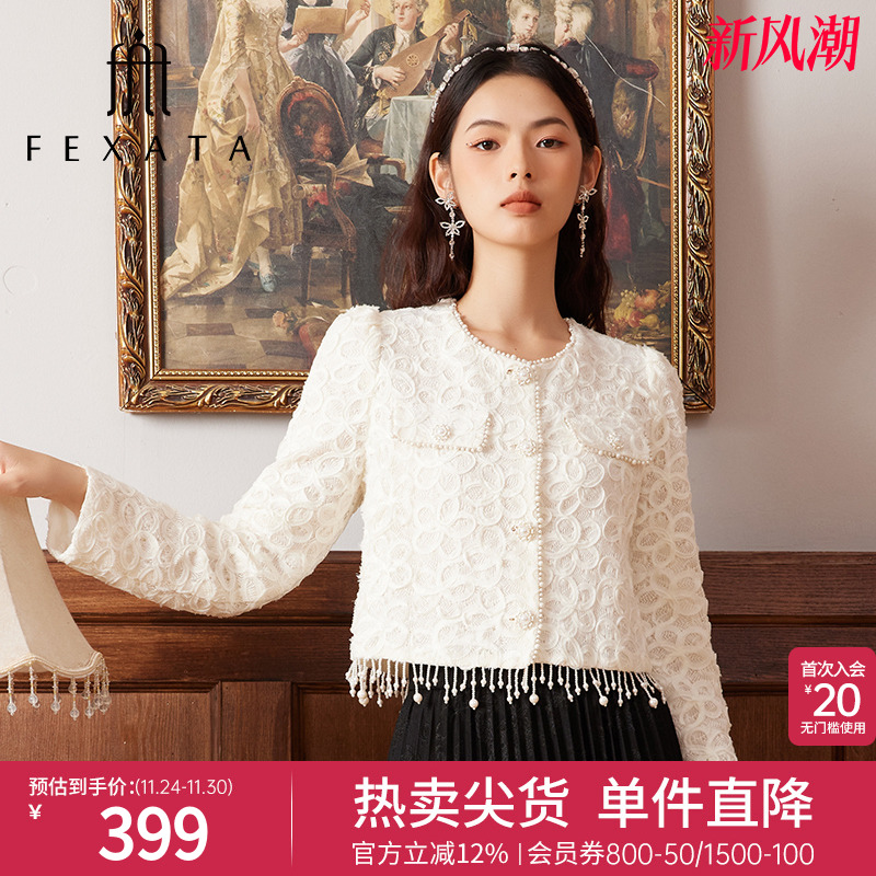 FEXATA清冷贵气感小香风短外套
