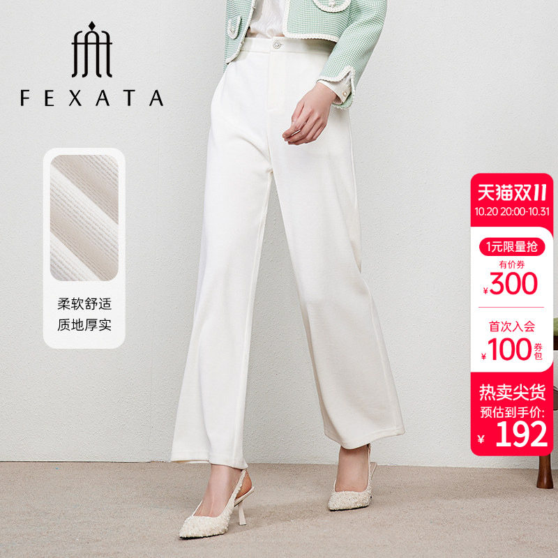 FEXATA斐格思2026秋新款通勤气质时髦宽松垂感阔腿白色休闲裤女
