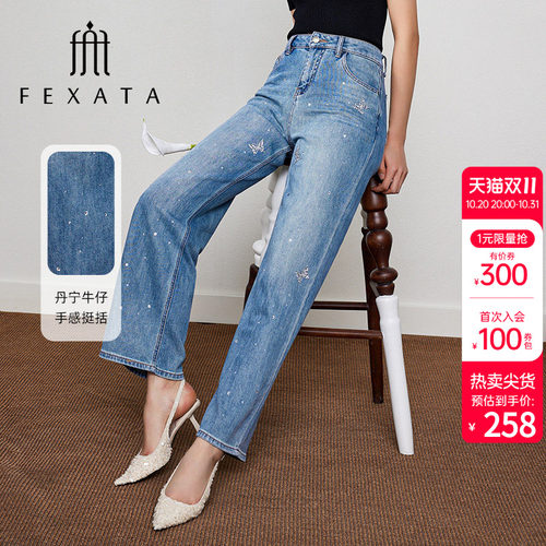FEXATA丹宁亮钻牛仔裤直筒裤
