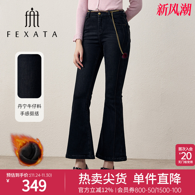 FEXATA2024冬季新款黑色牛仔裤