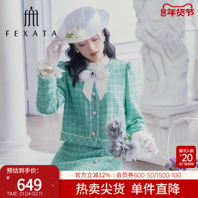 FEXATA斐格思2026春季新品轻法式千金感小香风两件套时尚套装女,女装/女士精品,时尚套装,淘宝优惠券,粉丝福利购,淘宝优惠卷