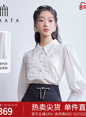 FEXATA斐格思2025秋夏季新品时髦艺术感盘花衬衫女长袖白色衬衣