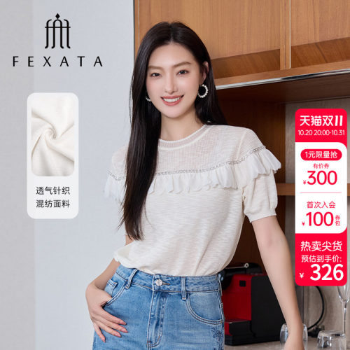 荷叶边钉珠短袖针织衫女宽松显瘦