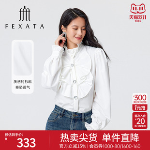 设计感气质宫廷风层次感荷叶边白色衬衫 FEXATA斐格思2025秋季 新品