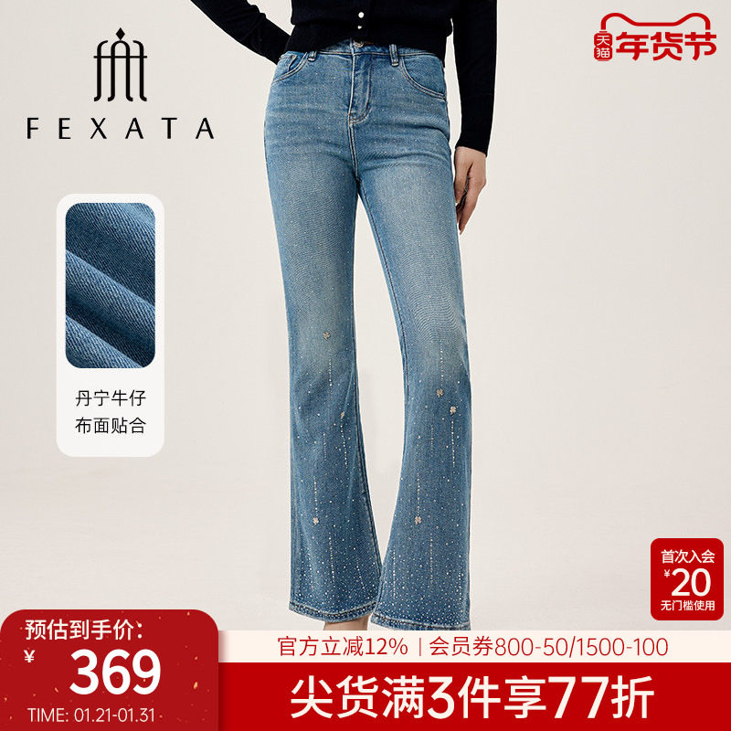 FEXATA斐格思2026春季新品重工星星烫钻气质微喇叭牛仔裤长裤女,女装/女士精品,牛仔裤,淘宝优惠券,粉丝福利购,淘宝优惠卷