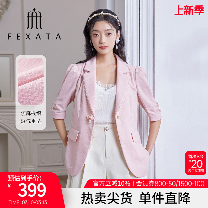 FEXATA斐格思2026夏季新品五分袖摩登通勤气质粉色西装外套女