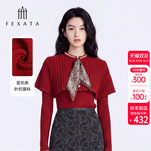 酒红珍珠领丝巾针织两件套