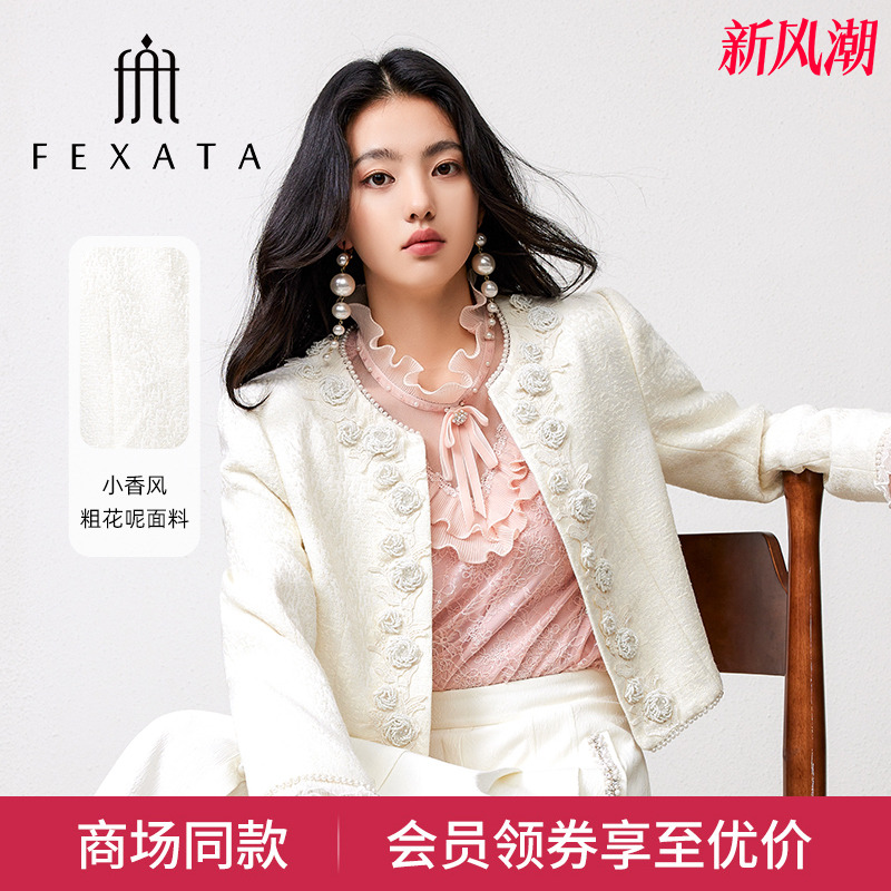 优雅精致香槟白小香风短外套