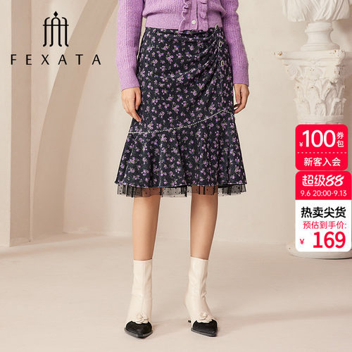 FEXATA南法浪漫鱼尾半身裙