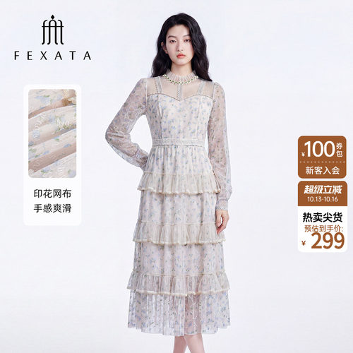 FEXATA荷叶裙摆、华丽珠饰